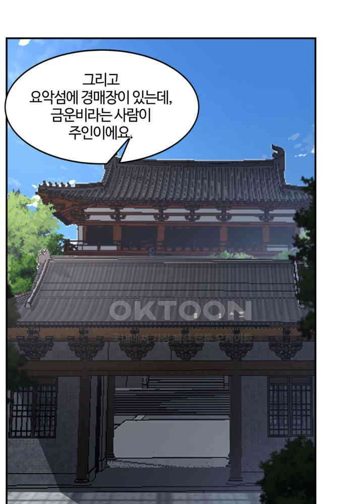 혼돈의 연단사 432 11