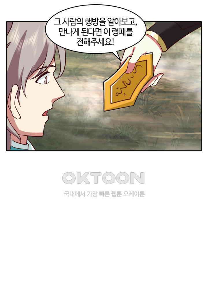 혼돈의 연단사 432 13