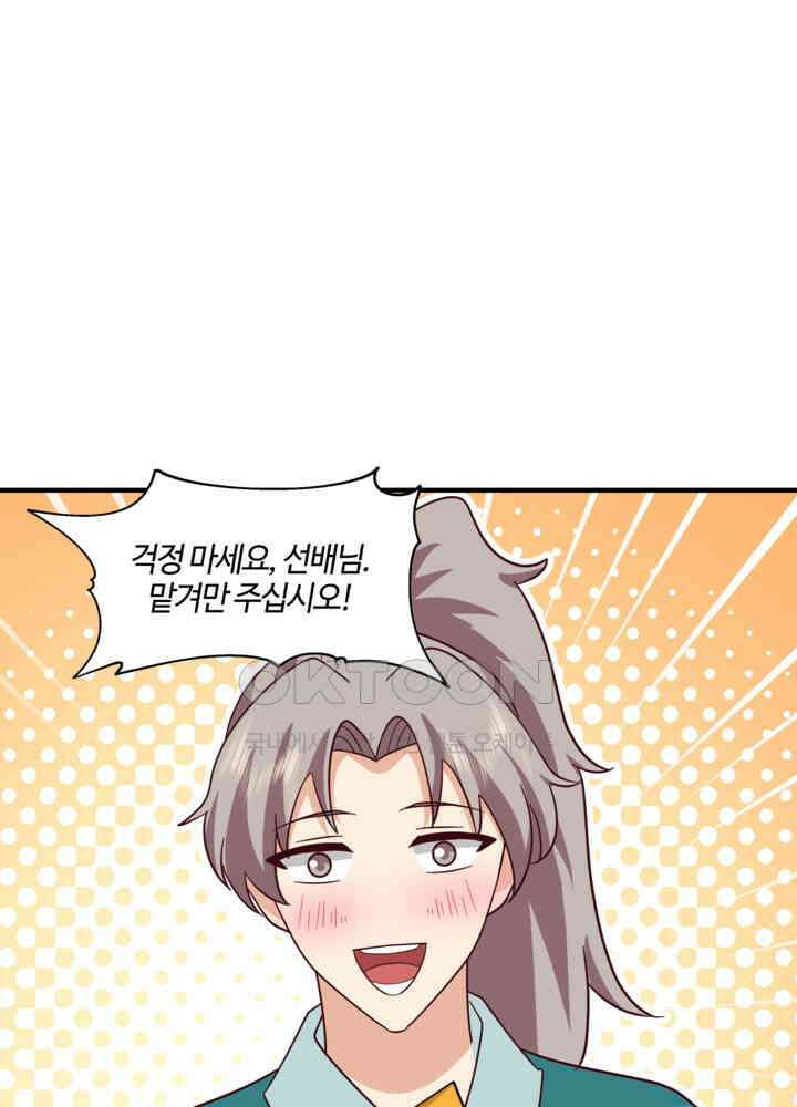 혼돈의 연단사 432 14