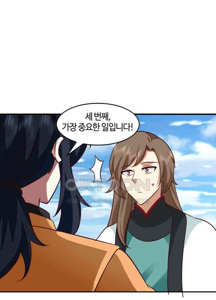 혼돈의 연단사 432 16