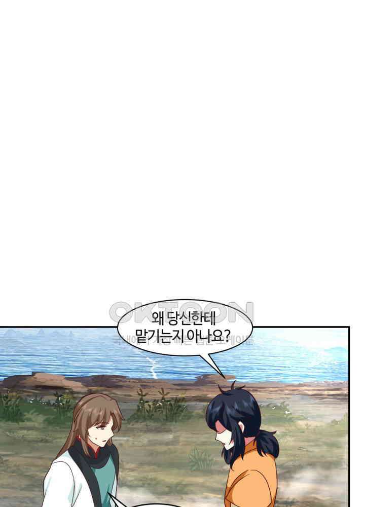 혼돈의 연단사 432 19