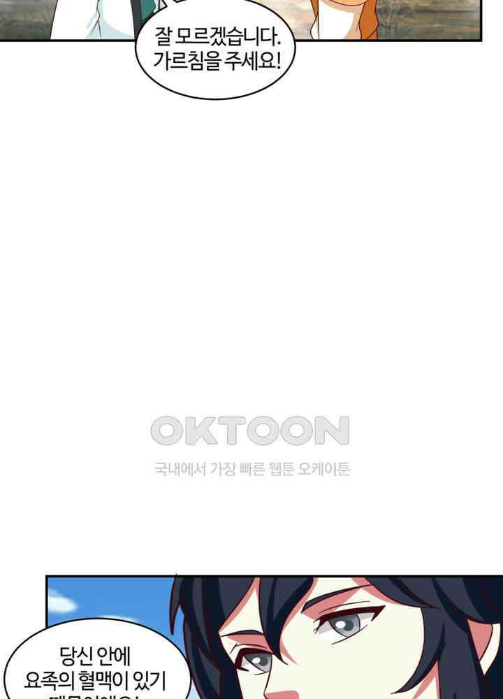 혼돈의 연단사 432 20