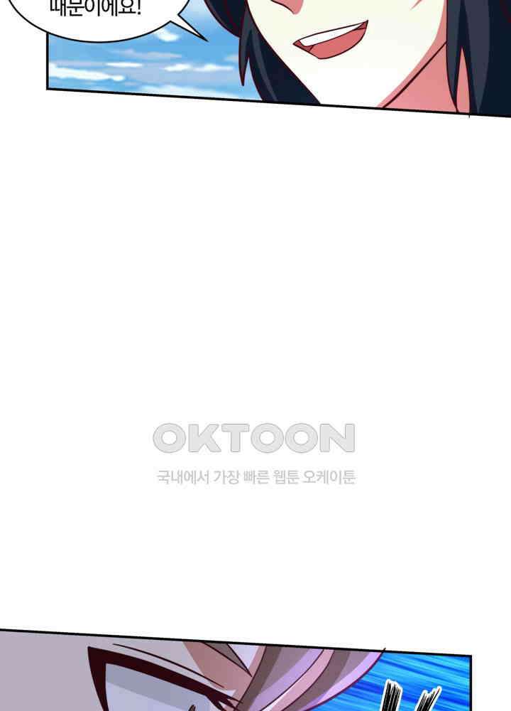 혼돈의 연단사 432 21