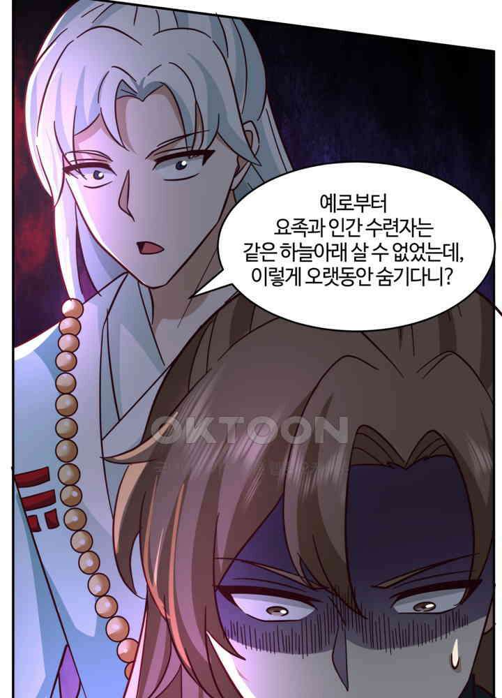 혼돈의 연단사 432 23