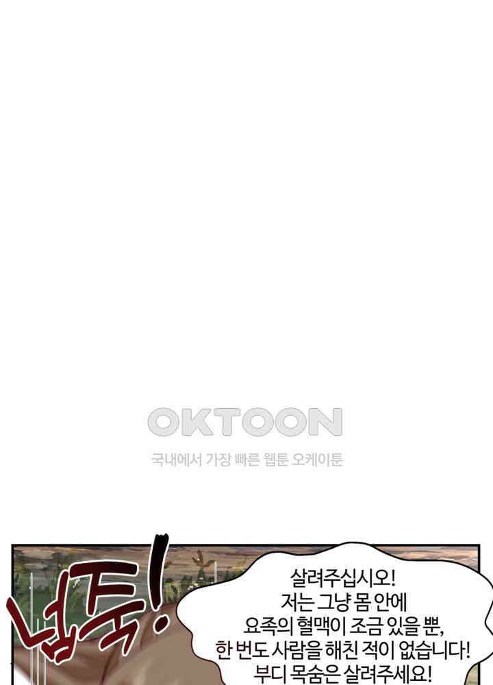 혼돈의 연단사 432 25