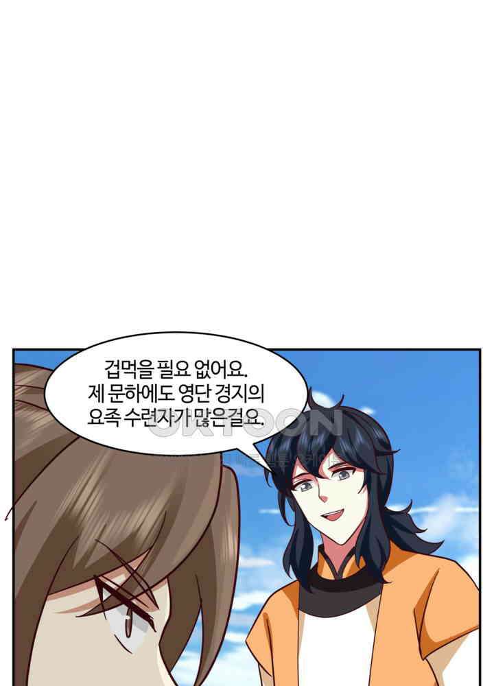 혼돈의 연단사 432 27