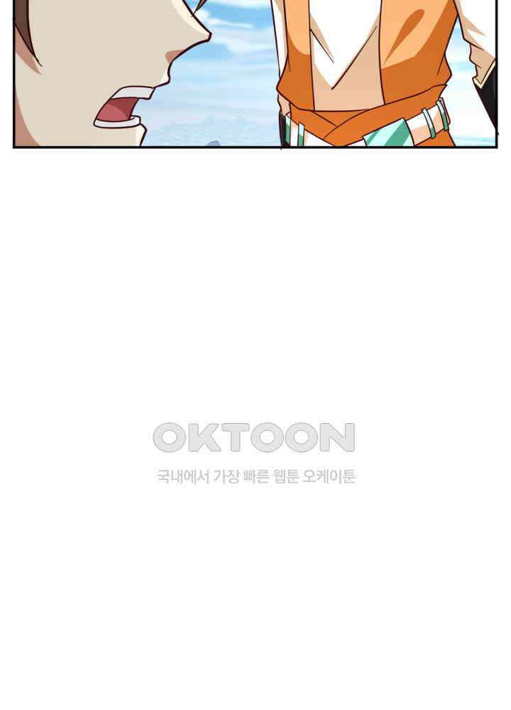 혼돈의 연단사 432 28