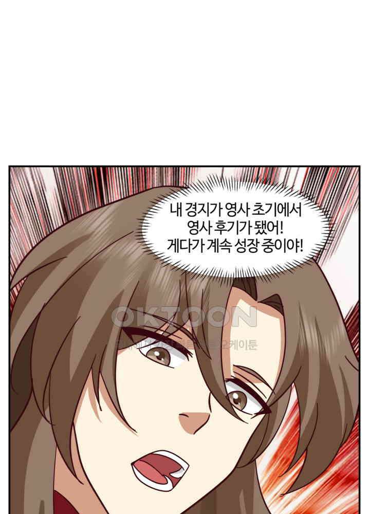 혼돈의 연단사 432 40
