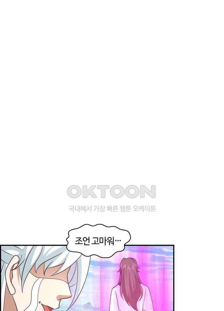 혼돈의 연단사 432 46