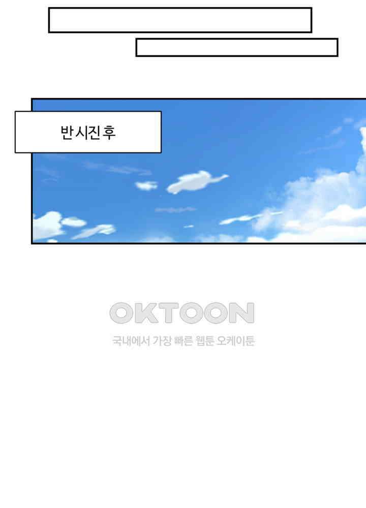 혼돈의 연단사 432 48