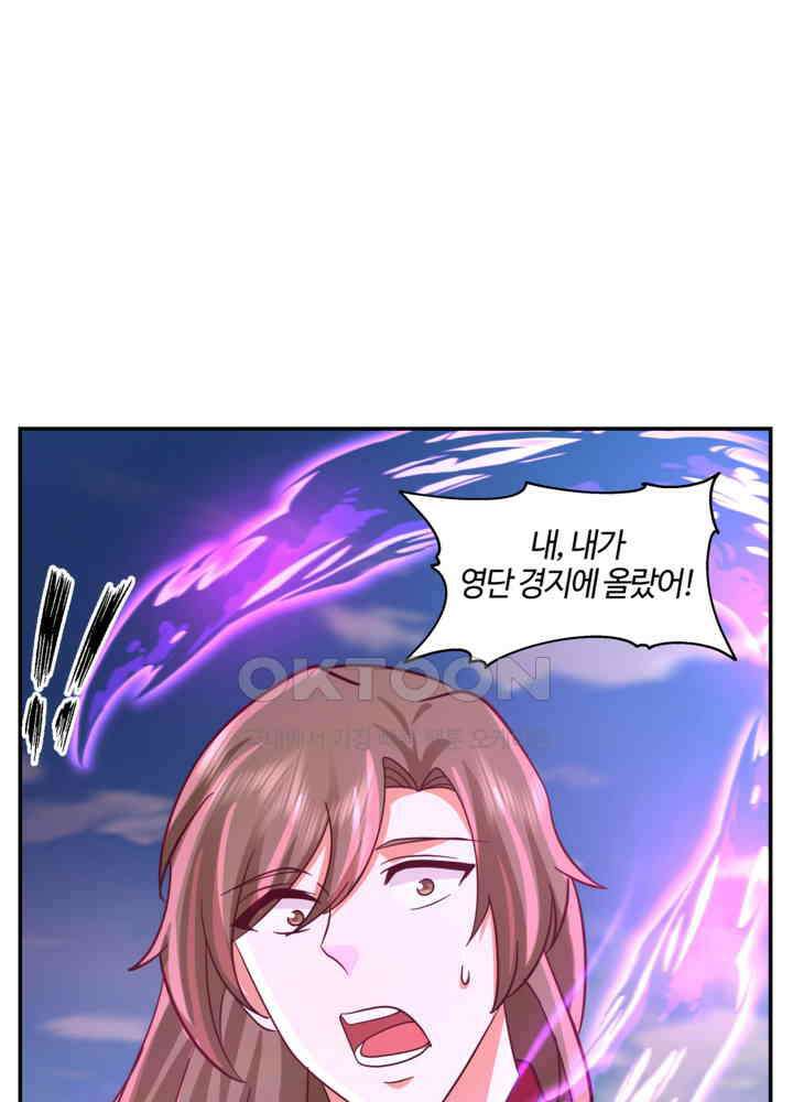 혼돈의 연단사 432 49