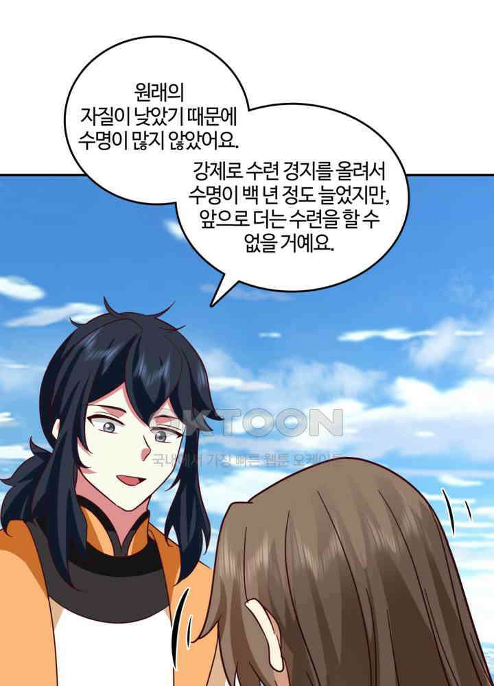 혼돈의 연단사 432 53