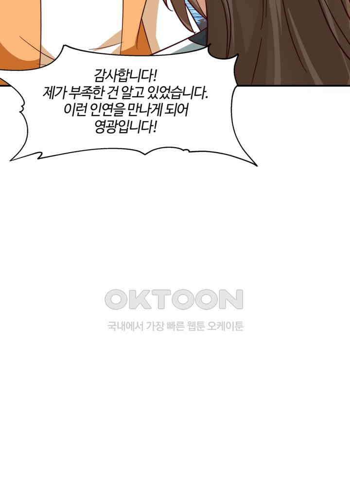 혼돈의 연단사 432 54