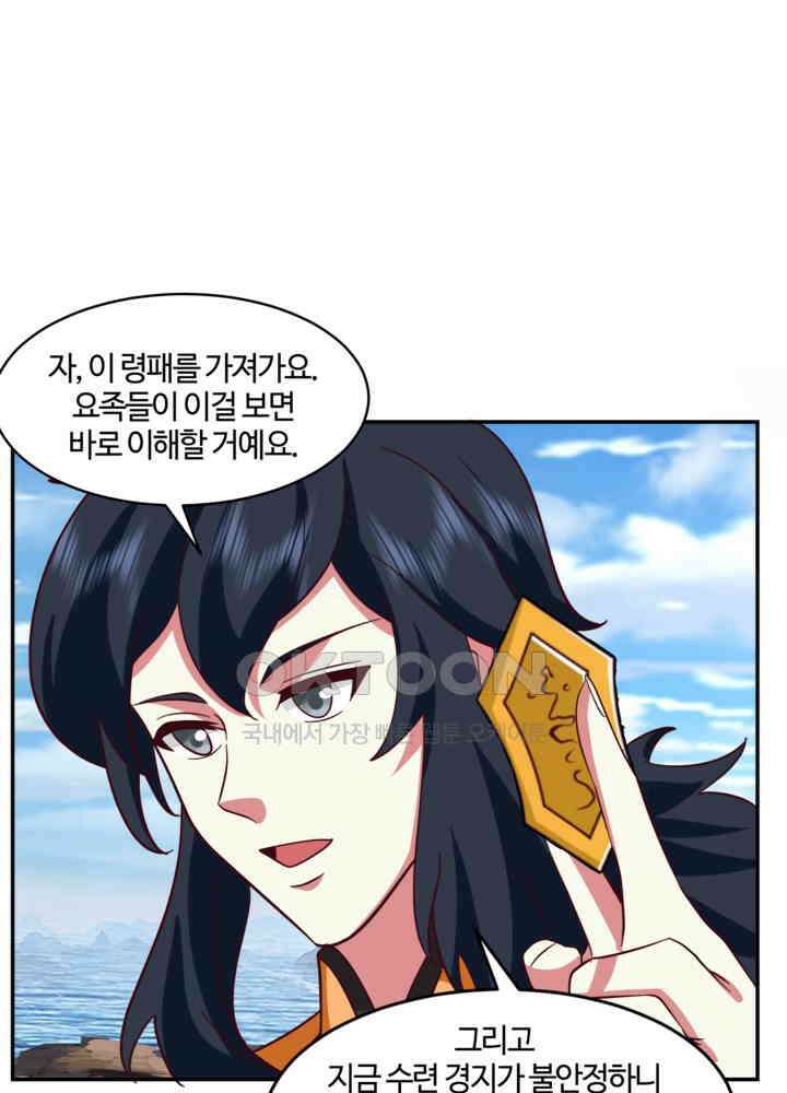 혼돈의 연단사 432 55