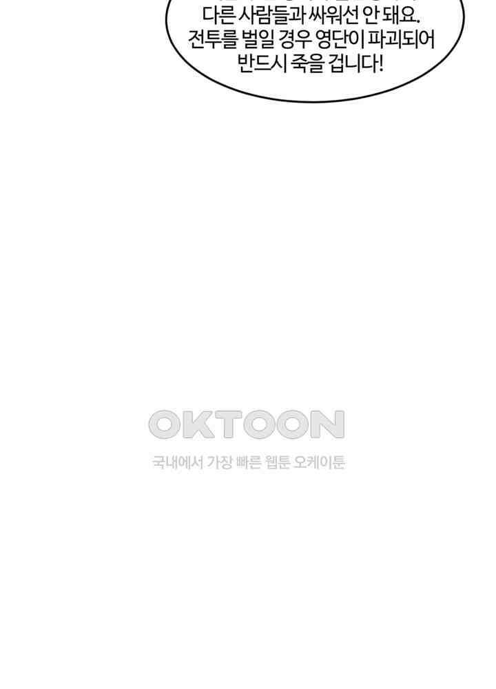혼돈의 연단사 432 56
