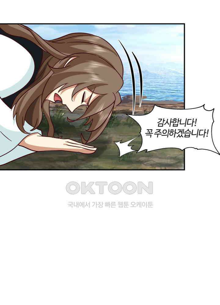 혼돈의 연단사 432 57