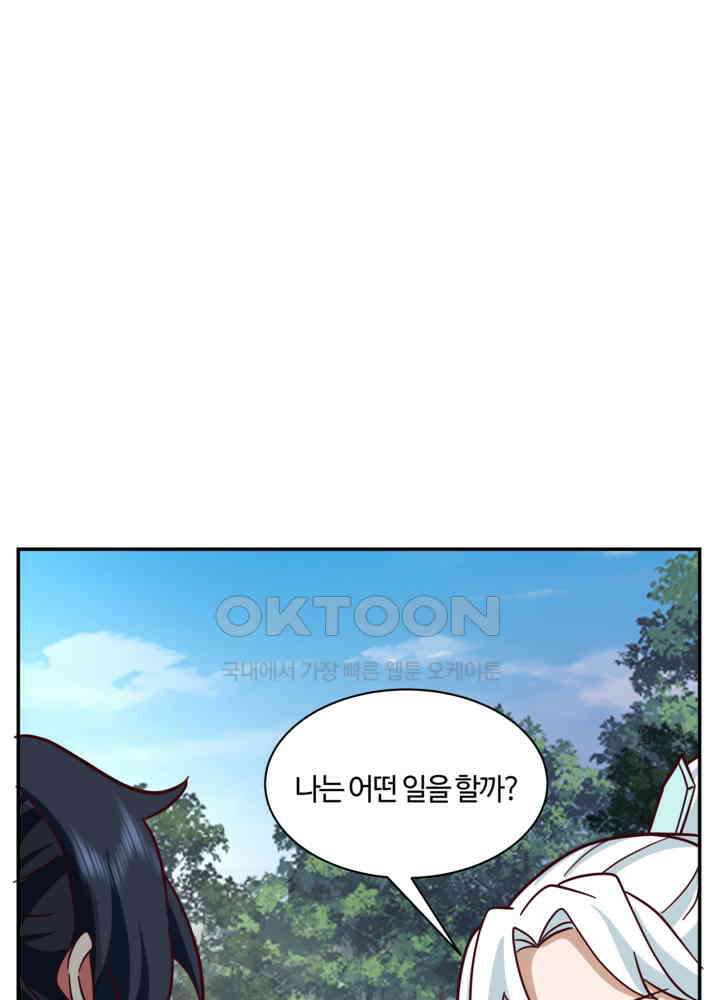 혼돈의 연단사 432 58