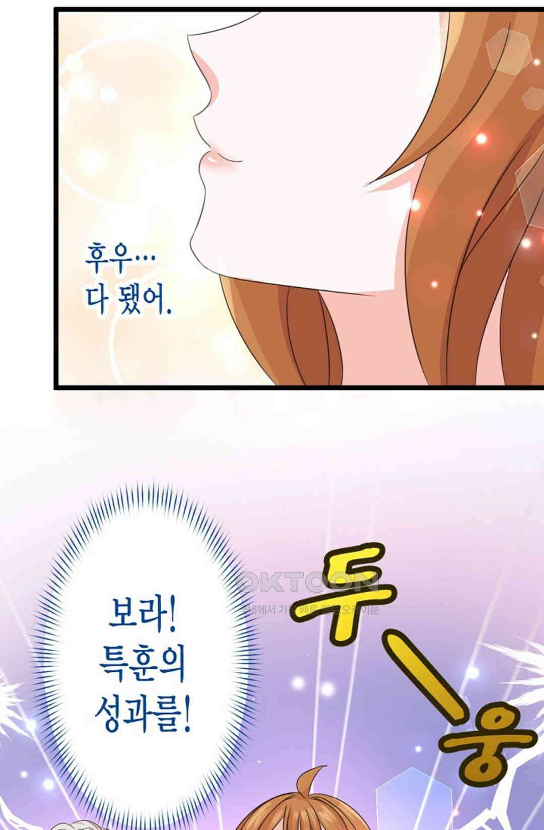 23번 파혼한 냉혈 후계자를 길들이는 법 16화 3