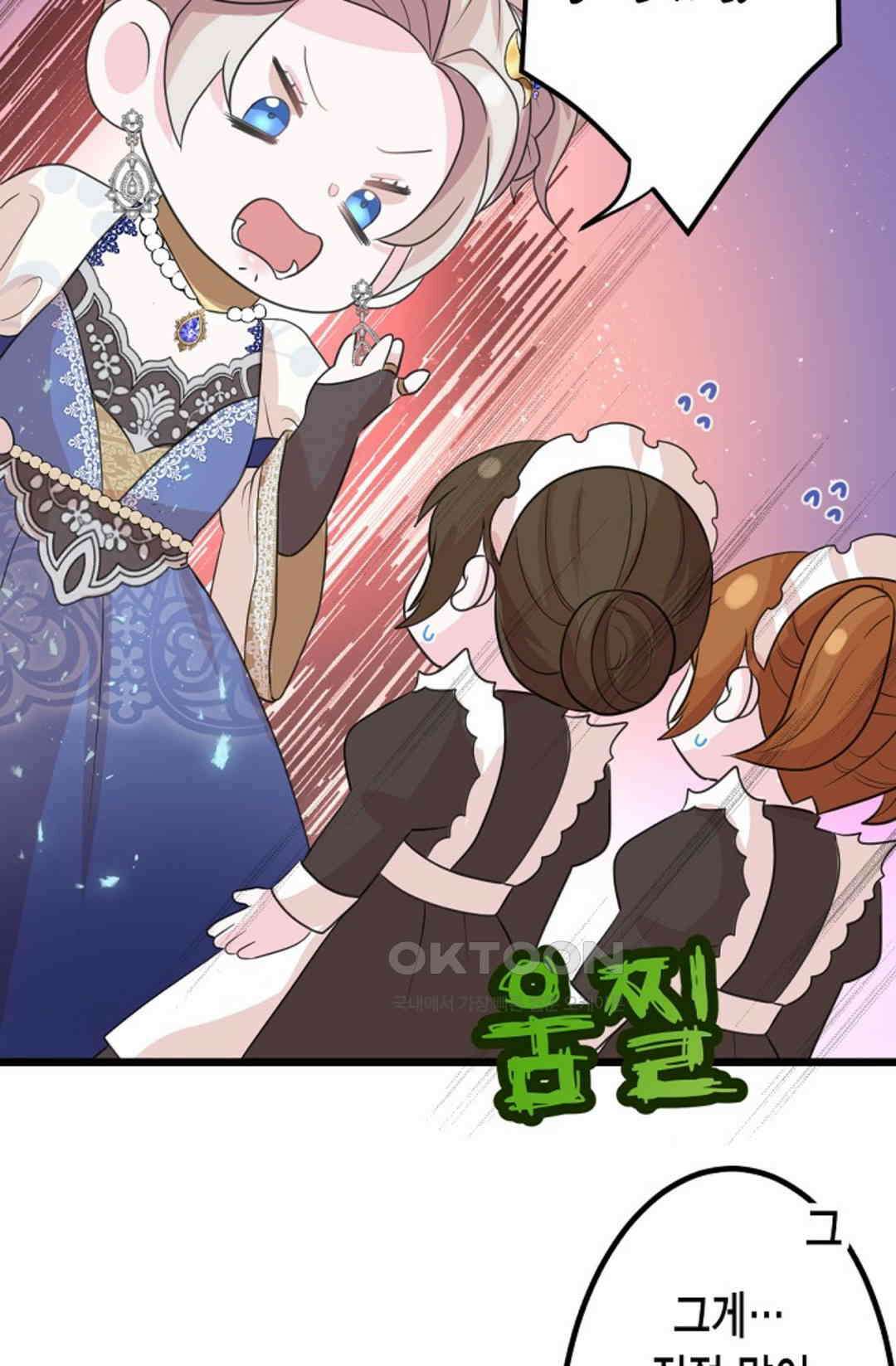 23번 파혼한 냉혈 후계자를 길들이는 법 16화 10