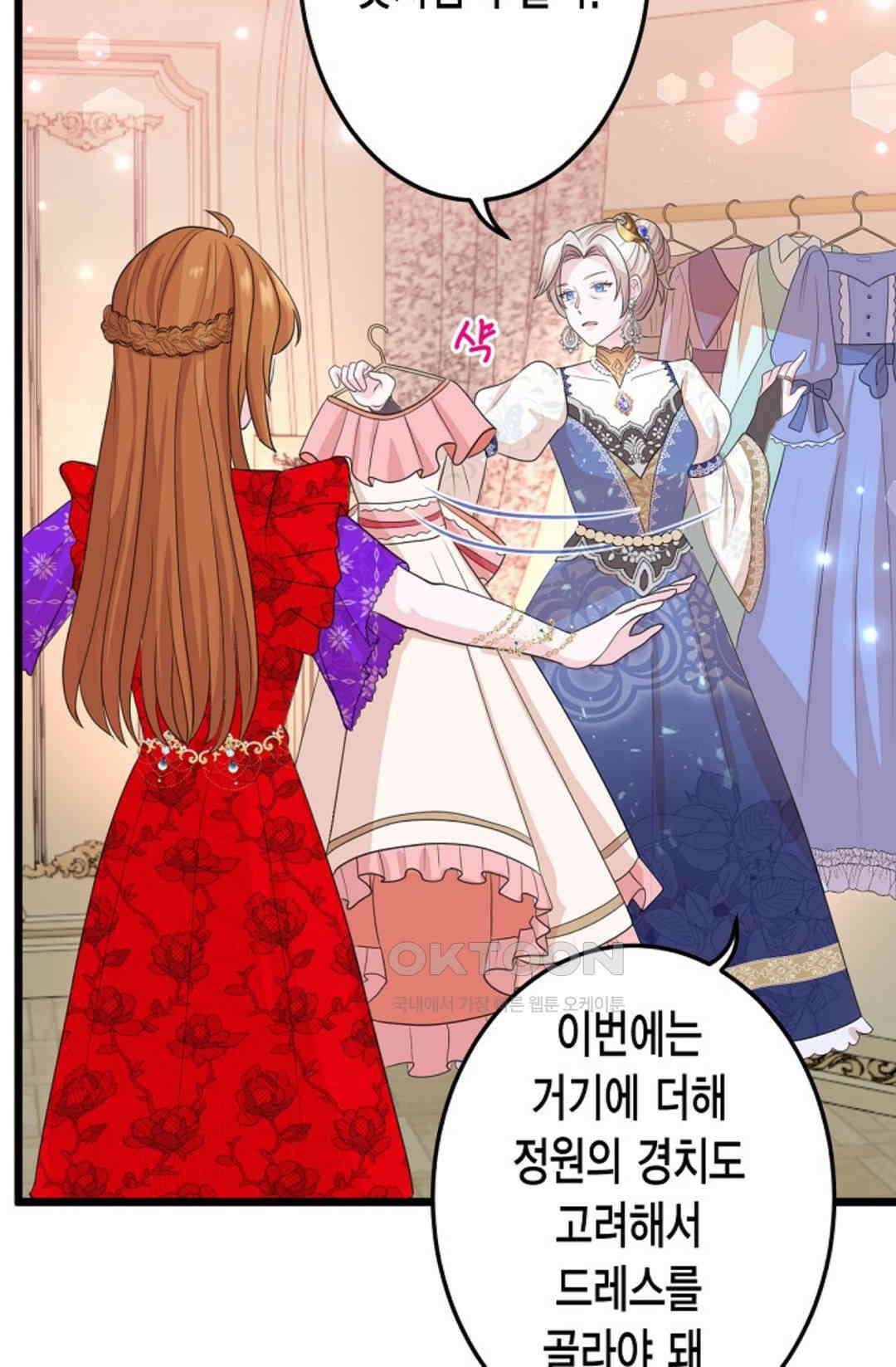 23번 파혼한 냉혈 후계자를 길들이는 법 16화 14