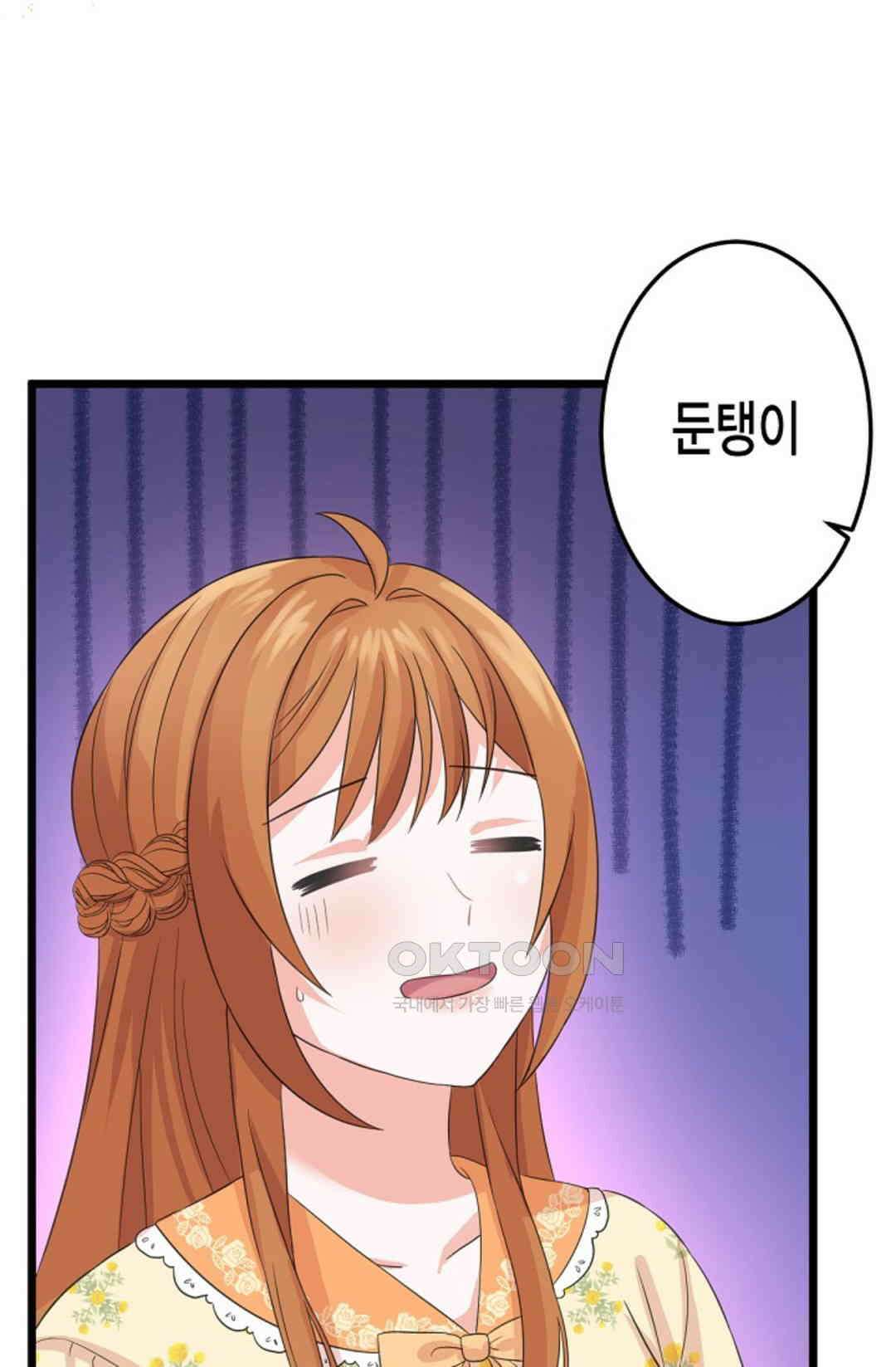 23번 파혼한 냉혈 후계자를 길들이는 법 18화 5