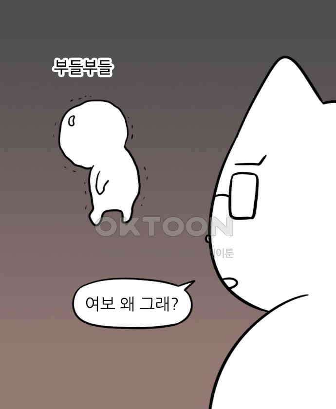 신혼일기 93화 생리 중 육아하기 1