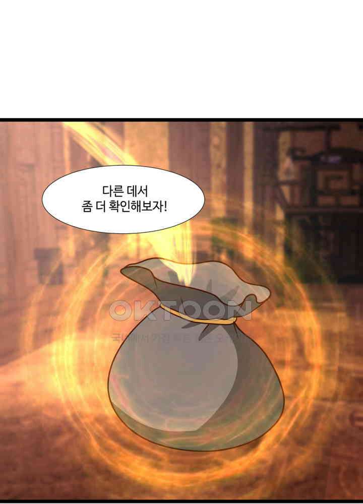 혼돈의 연단사 451 4