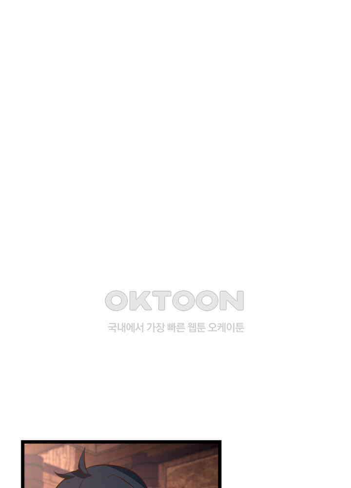 혼돈의 연단사 451 5