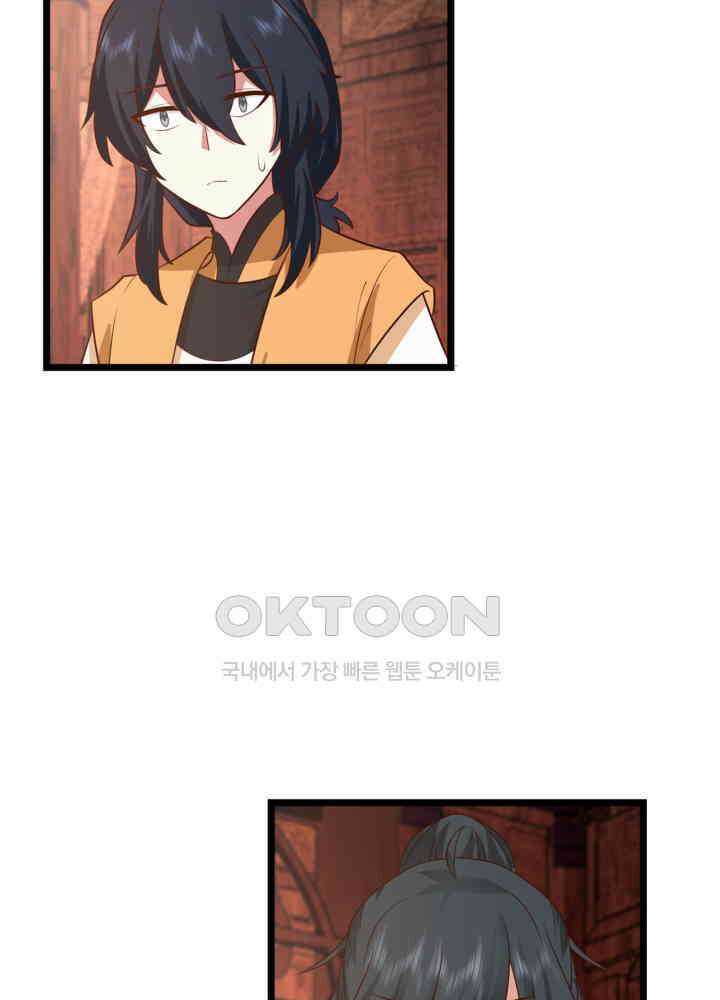 혼돈의 연단사 451 6