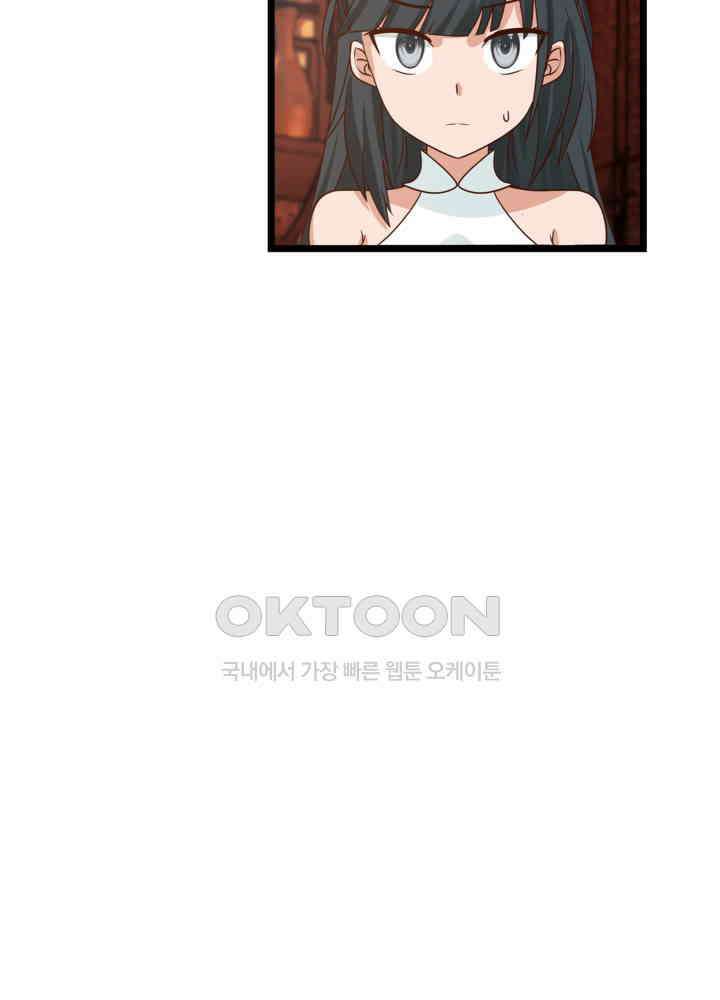 혼돈의 연단사 451 7