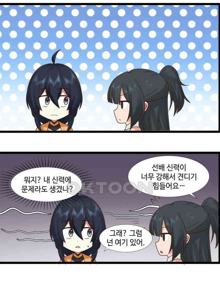 혼돈의 연단사 451 8