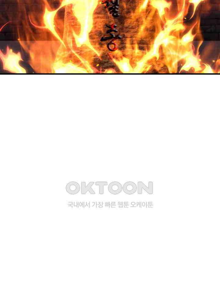 혼돈의 연단사 451 12