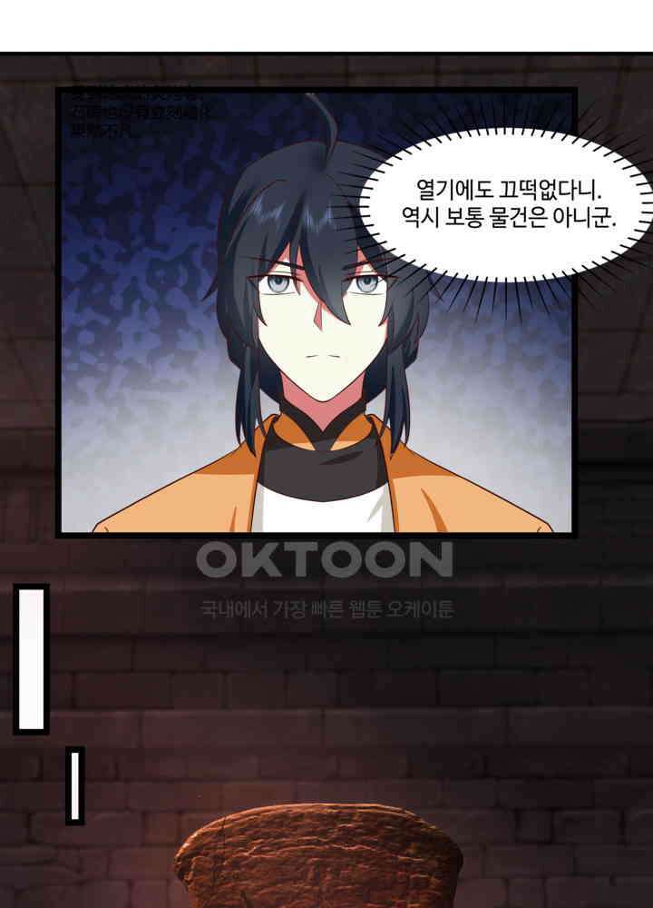 혼돈의 연단사 451 13