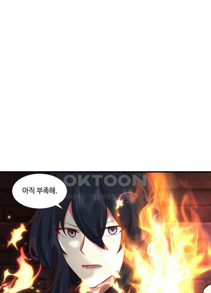 혼돈의 연단사 451 17