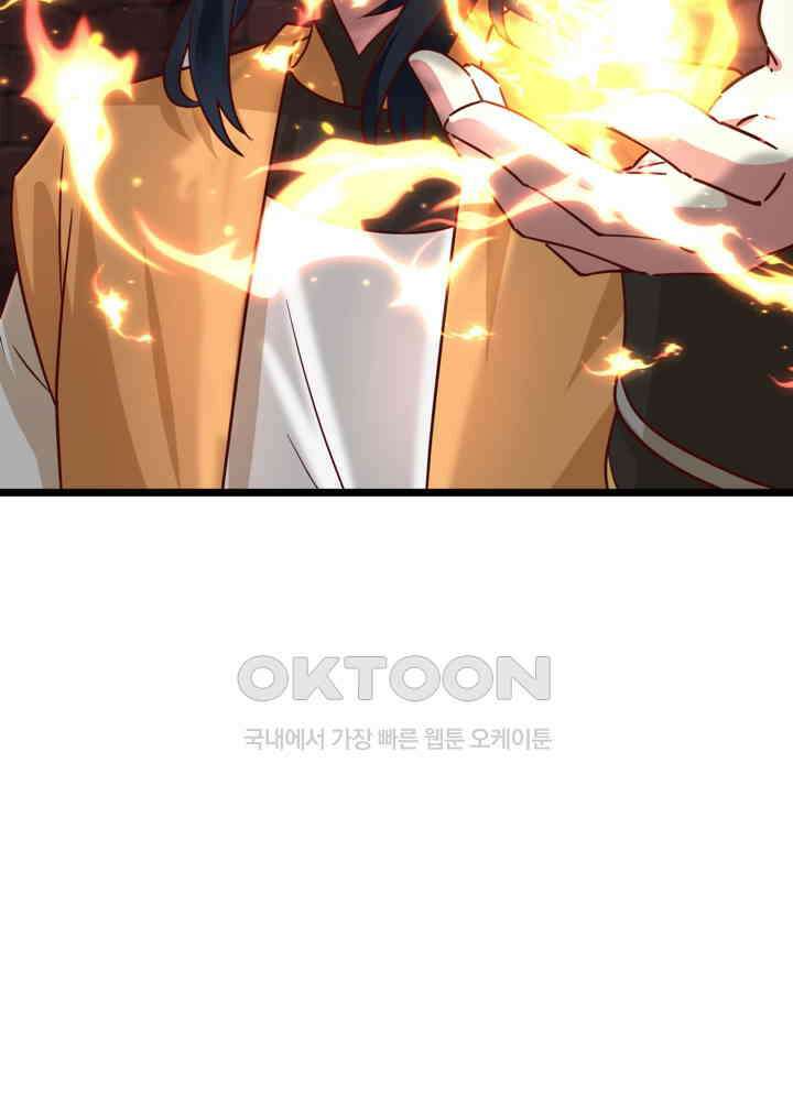 혼돈의 연단사 451 18