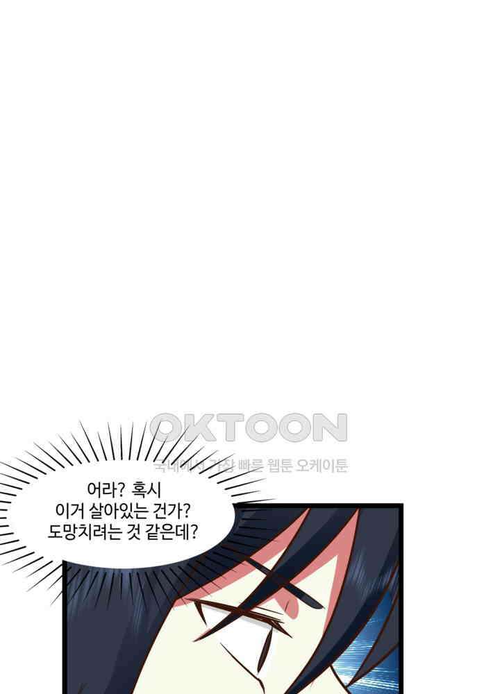 혼돈의 연단사 451 24