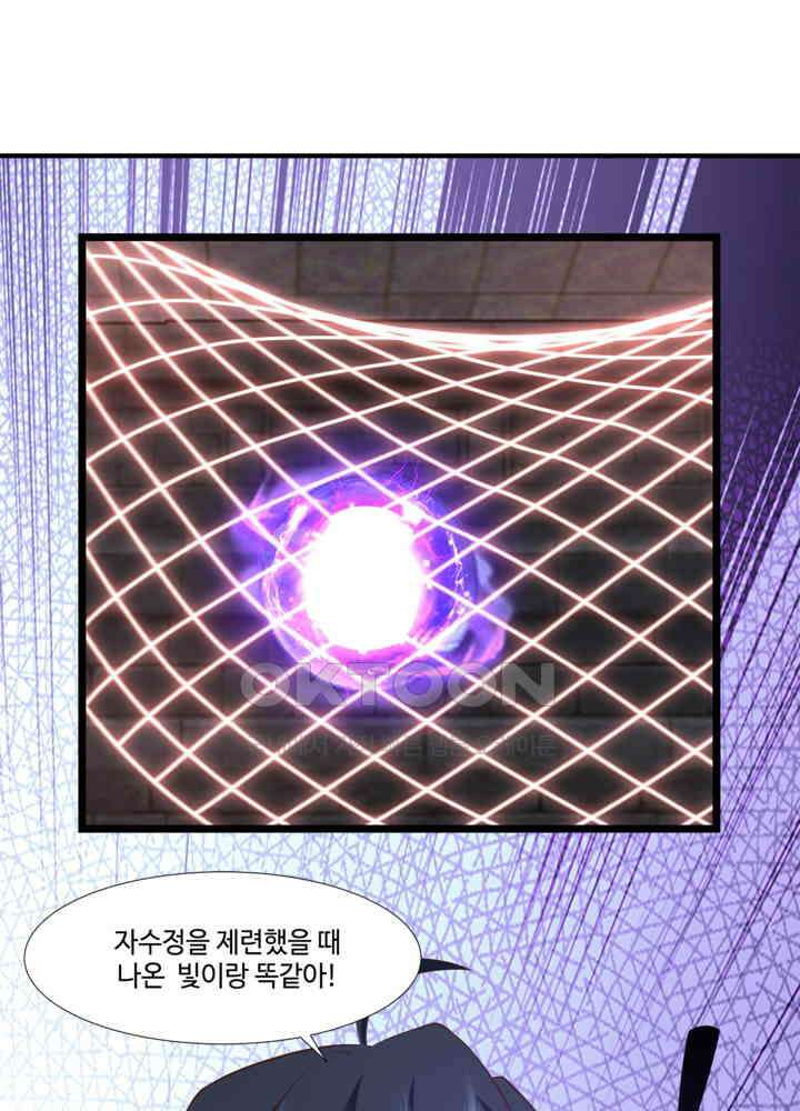 혼돈의 연단사 451 26