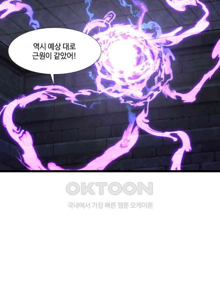혼돈의 연단사 451 29