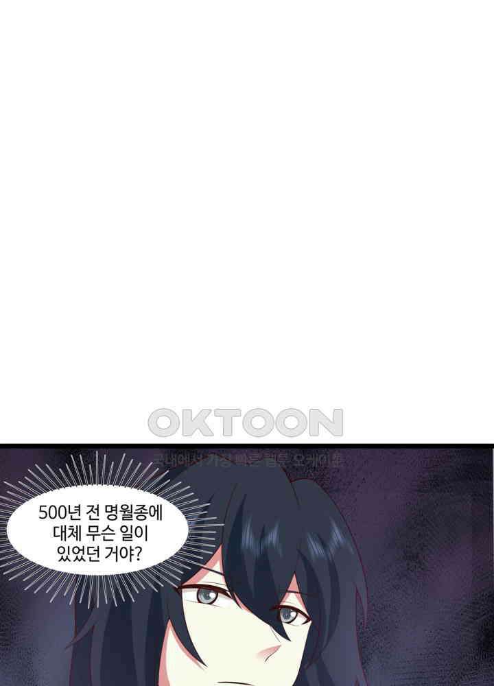 혼돈의 연단사 451 30