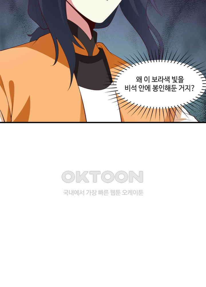 혼돈의 연단사 451 31