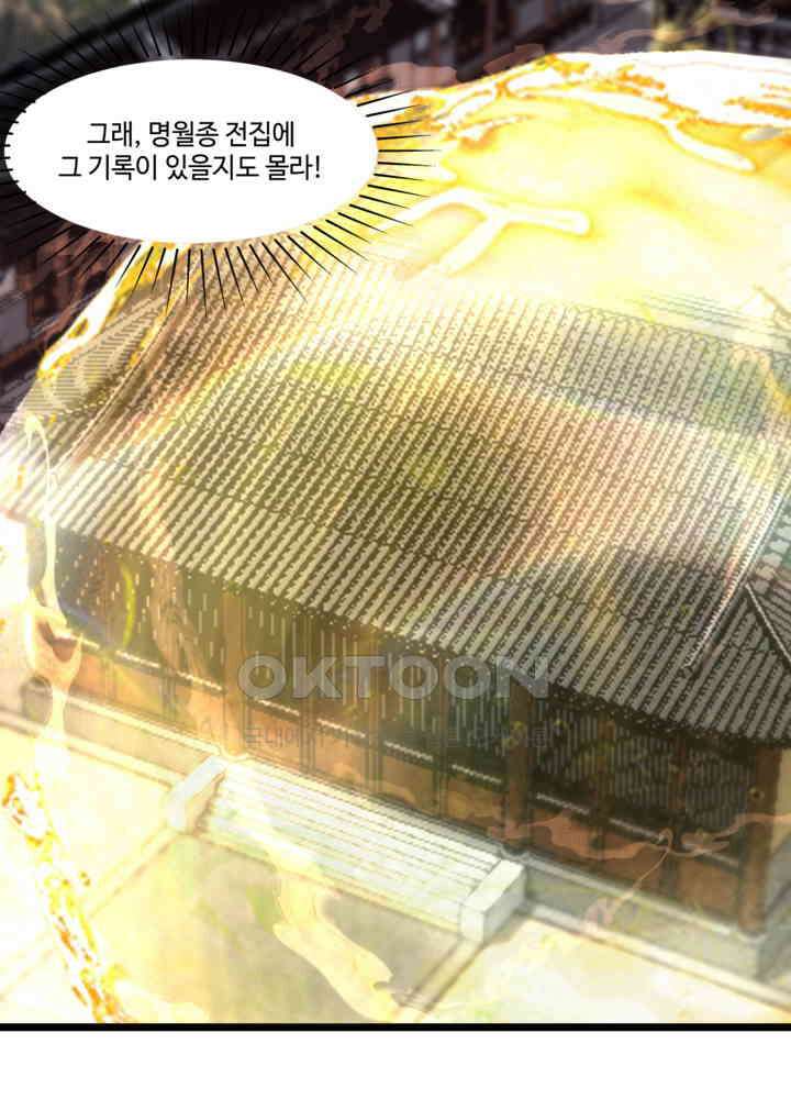 혼돈의 연단사 451 33