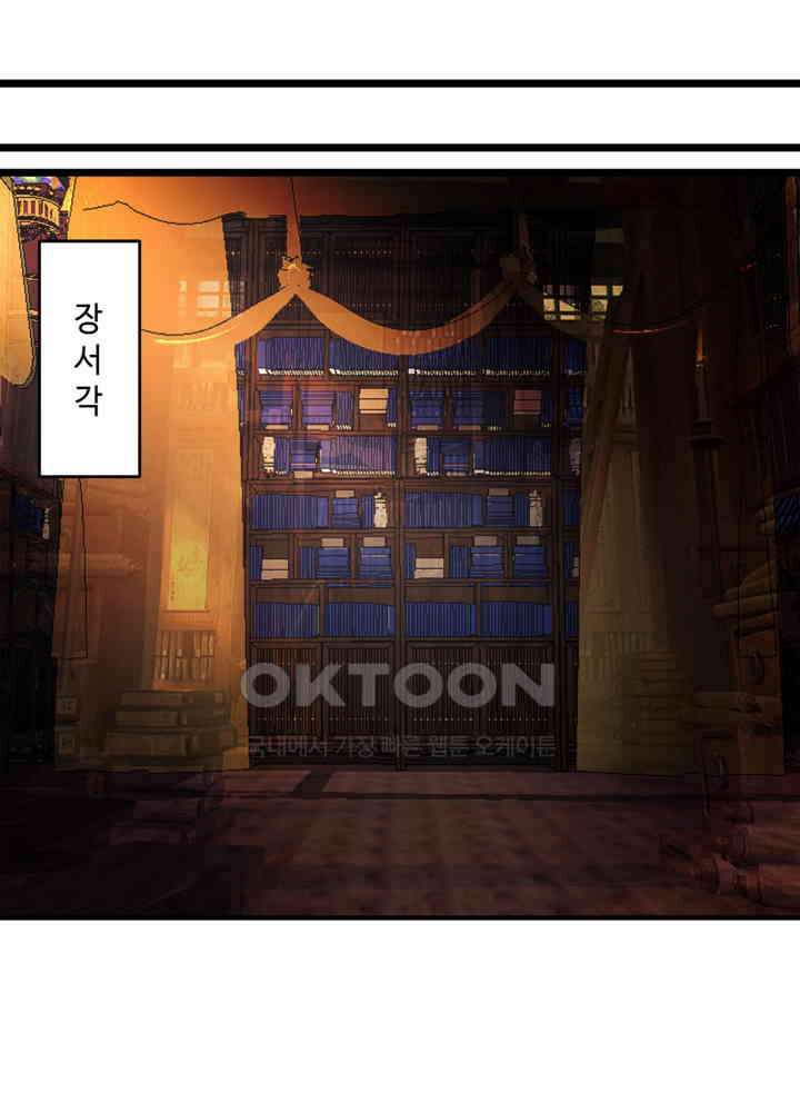 혼돈의 연단사 451 35