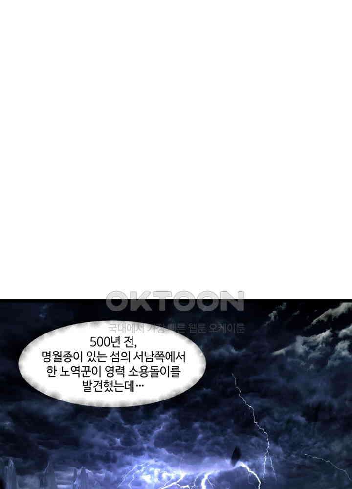 혼돈의 연단사 451 39