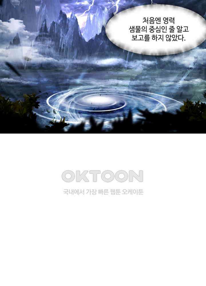 혼돈의 연단사 451 40