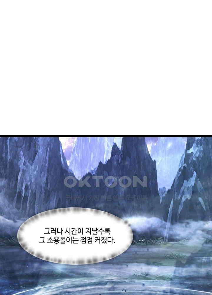 혼돈의 연단사 451 41