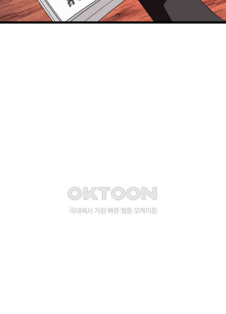 혼돈의 연단사 451 44