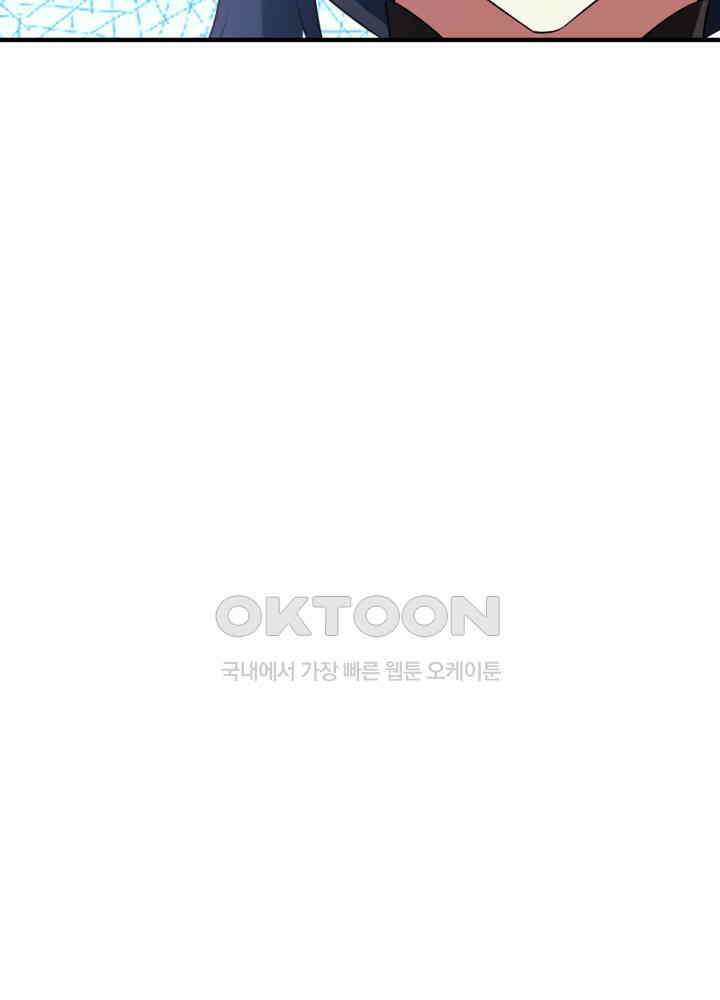 혼돈의 연단사 451 46