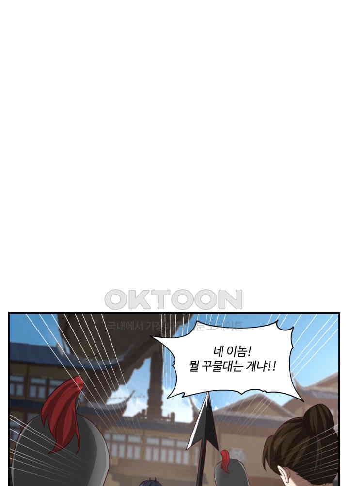 혼돈의 연단사 457 4