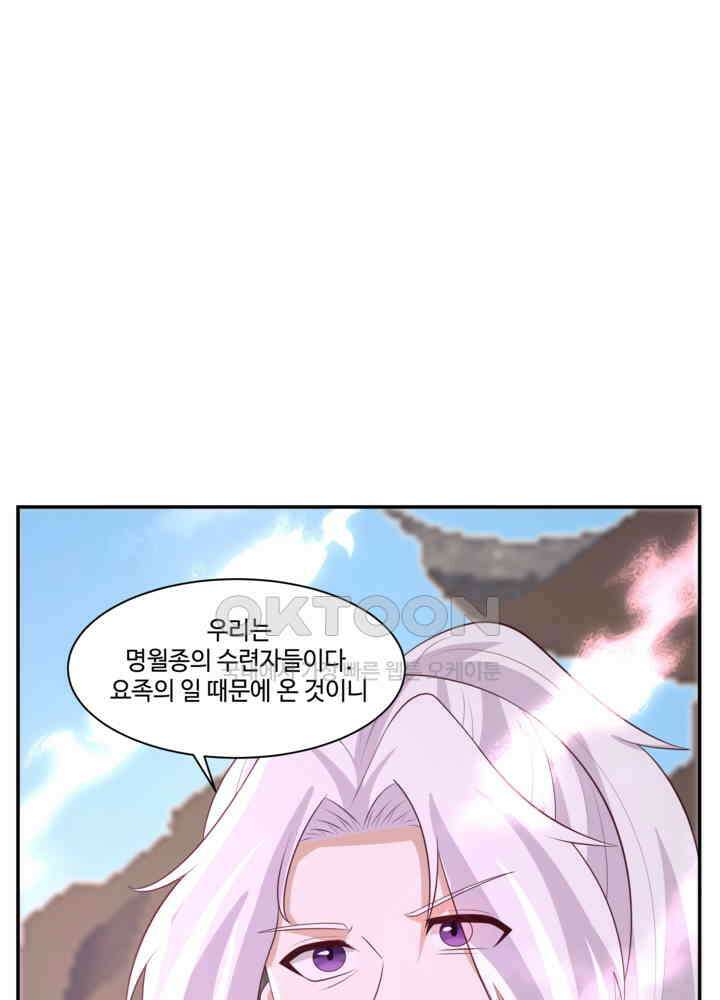 혼돈의 연단사 457 6