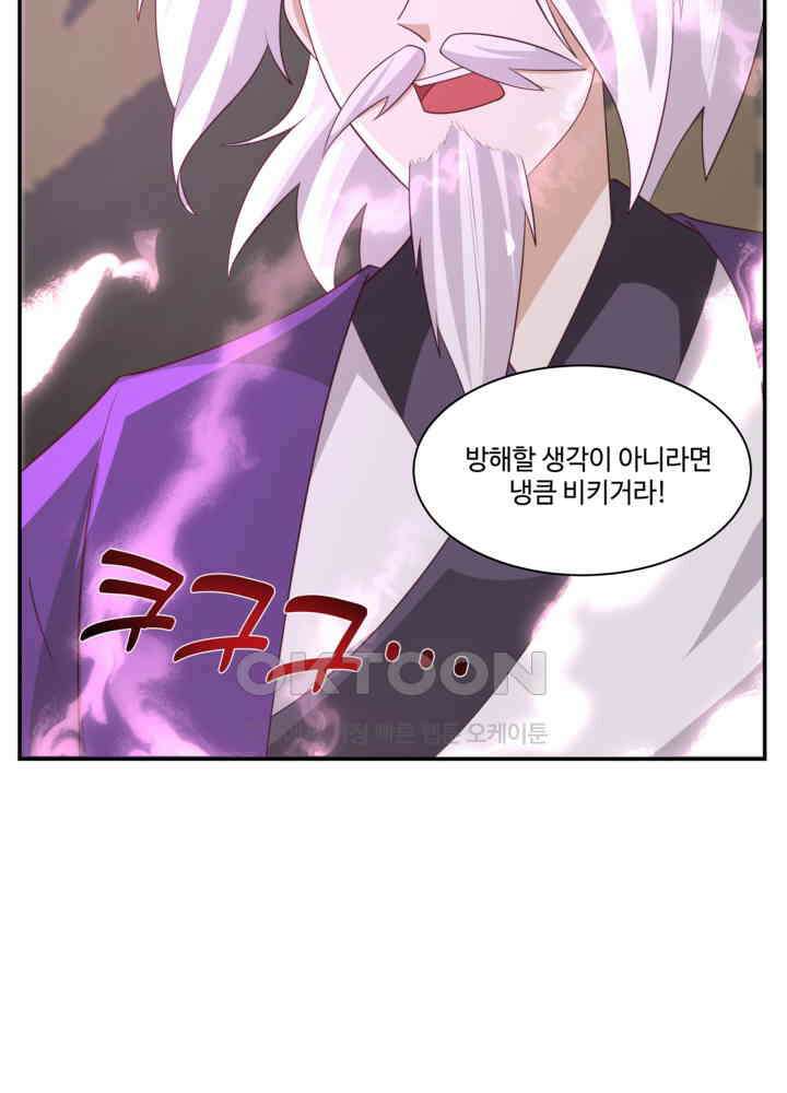 혼돈의 연단사 457 7